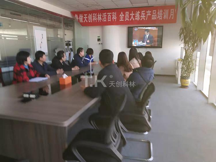 天創(chuàng)科林組織員工學(xué)習(xí)兩會精神，努力進行經(jīng)濟建設(shè) (3)